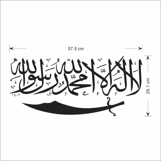 Custom Removable Muslim Wall Stickers for Living Room