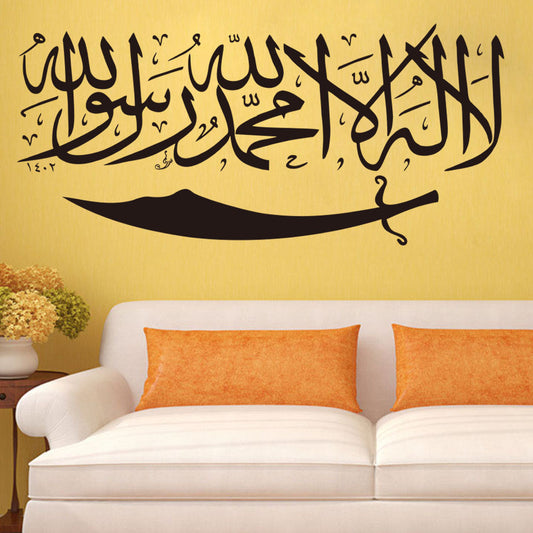 Custom Removable Muslim Wall Stickers for Living Room