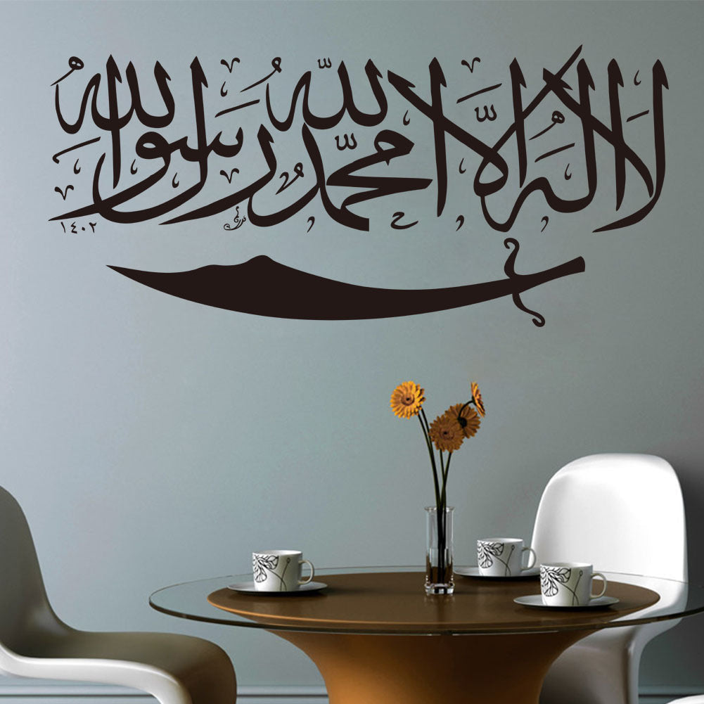 Custom Removable Muslim Wall Stickers for Living Room