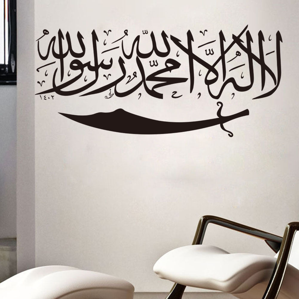Custom Removable Muslim Wall Stickers for Living Room